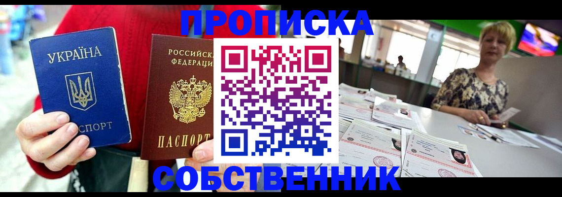 регистрация для школы в Одинцово