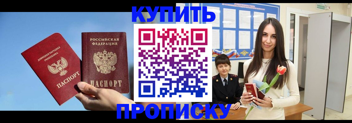 временная регистрация гарантия в Одинцово