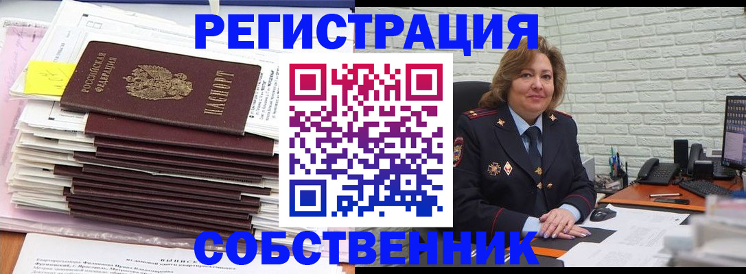 прописка ребенка в Одинцово
